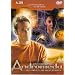 Andromeda - Season 1 - Vol. 5 [2000]