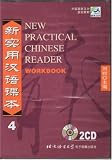 Audio CDs For New Practical Chinese Reader Workbook Vol.4 (Chinese Edition)