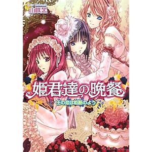 �P�N�B�̔ӎ` ���̗��͊����̂悤 (�r�[�Y���O����)