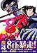 8マンインフィニティ 4 (4) (マガジンZコミックス)