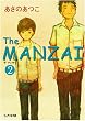 The MANZAI 2 (�s���A�t������)