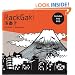Rackgaki: Japanese Graffiti (with DVD)