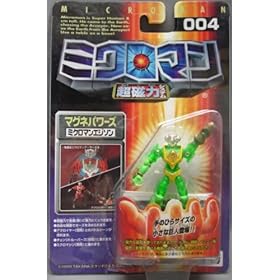 【クリックで詳細表示】ミクロマン超磁力システム 004 マグネパワーズ ミクロマンエジソン