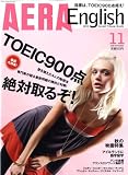 『AERA English (アエラ・イングリッシュ) 2008年 11月号 [雑誌]』の写真