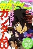 月刊 マガジン Z (ゼット) 2008年 11月号 [雑誌]