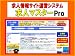 求人情報サイト運営システム【求人マスターPro】 [DVD]
