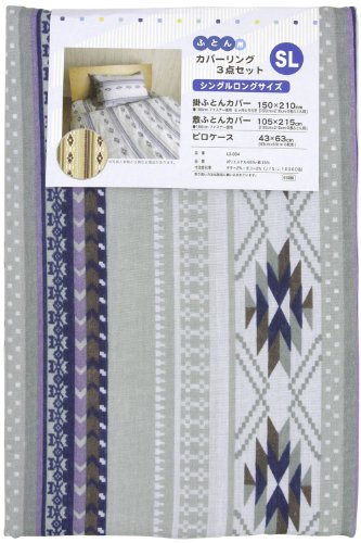 メリーナイト (Merry Night) ナバホ カバーリング3点セット 布団用シングルロングサイズ グレイ L3-804-05
