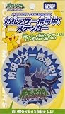 ポケモン防犯ブザー携帯中！ステッカー！ディアルガ【POKE-12F】