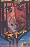 Criminal Poster Movie Russian 11x17 Mithun Chakraborty Madhuri Dixit Amrish Puri