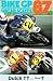 Bike Grand Prix 1987 - Holland TT [UK IMPORT]