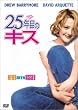25�N�ڂ̃L�X [DVD]