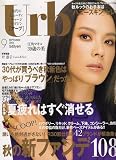 UrB (アーブ) 2006年 09月号 [雑誌]の画像