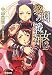 黎明の戦女神(アテナ)〈2〉 (電撃文庫)でAmazonアフィリエイトツール