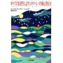 ���ׂĂ̂܂ڂ낵�̓L���^�i�E���[�̊C�ɏ����� (�n���J������ FT)