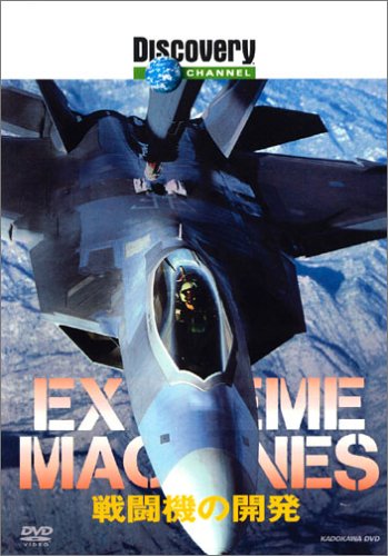 �ǥ������Х꡼�����ͥ� Extreme Machines ��Ʈ���γ�ȯ