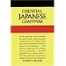 Essential Japanese Grammar: Dover Foreign Lanuage Study Guide