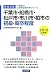 千葉市・船橋市・松戸市・市川市・柏市の初級・高卒程度〈2013年度版〉 (千葉県の公務員試験対策シリーズ)