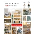 家じゅうすっきり！収納アイディア<br>主婦の友社 編 <br>主婦の友社<br>780円<br>ISBN:9784072769089