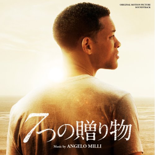 オリジナル・サウンドトラック「7つの贈り物」 アンジェロ・ミィリ