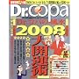 Dr.�R�p�̕����܂邲�ƊJ�^���� Vol.43 (�A�ϓ��x�X�g���b�N 111)