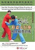 Sun-style Wuxing Xingyi Quan Pair-formed Practice of Promotion and Restriction