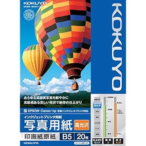【クリックで詳細表示】IJ写真用紙印画紙原紙 高光沢B5 20枚