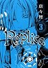 Replica-レプリカ 3 (BLADE COMICS)