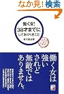 働く女...