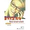 SAP B�cher (MM) f�r Gerd