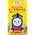 みんなでうたおうトーマスのうた 1 [VHS]