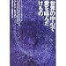 世界の中心で愛を叫んだけもの (ハヤカワ文庫 SF エ 4-1)
