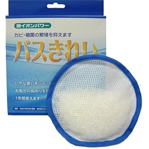 【クリックで詳細表示】Ag＋ 銀イオンパワー 「バスきれい」 浮かべるだけで浴室のカビ・細菌・ぬめりを抑制！