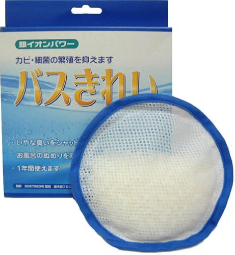 Ag+ 銀イオンパワー 「バスきれい」 浮かべるだけで浴室のカビ・細菌・ぬめりを抑制!