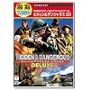 遊遊 ヒドゥン&デンジャラス デラックス 日本語版