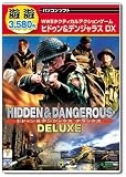 遊遊 ヒドゥン&デンジャラス デラックス(日本語版)