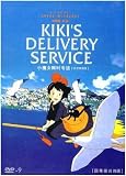 Kiki's Delivery Service (Mandarin Chinese Edition)