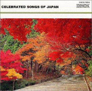 日本の愛唱歌
