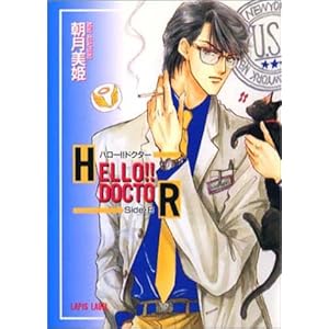 HELLO!! DOCTOR�\Side�EB (���s�X����)
