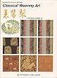 Classical weaving art . Vol.2 - (表裝裂)