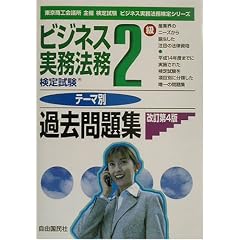 �r�W�l�X�����@�����莎��2���e�[�}�ʉߋ����W (�r�W�l�X�����@������V���[�Y)