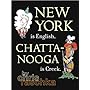 New York Is English, Chattanooga Is Creek. (Richard Jackson Books (Atheneum Hardcover))