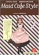 Maid Cafe Style ���C�h�J�t�F�E�X�^�C��~���A��Ȃ����܂�����l�l~