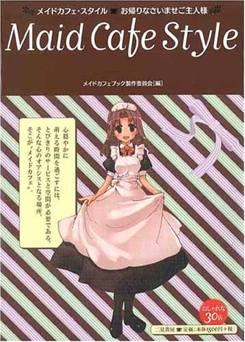 Cover image : Maid Cafe Style メイドカフェ・スタイル？お帰りなさいませご主人様？
