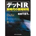 �f�b�gIR�\�V����̐헪����