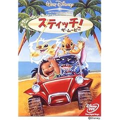 �X�e�B�b�` ! �E�U�E���[�r�[ [DVD]
