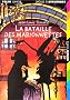 La bataille des marionnettes