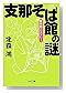 ���᤽�дۤ��� ΢���ԥߥ��ƥ꡼ (��ʸ��ʸ��)