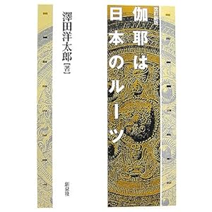 ����͓��{�̃��[�c