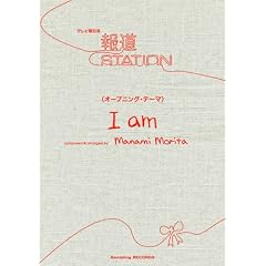 �e���r�����n�u�񓹃X�e�[�V�����v�I�[�v�j���O�e�[�} I am