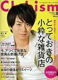Clubism (クラビズム) 2011年 08月号 [雑誌]